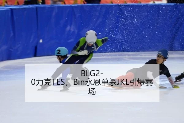 li-ke-yong-en-dan-sha-yin-bao-sai-chang-2-340.jpg