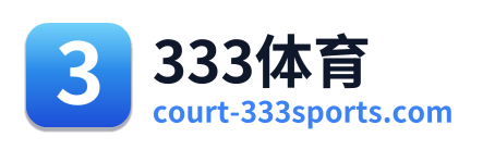 333体育